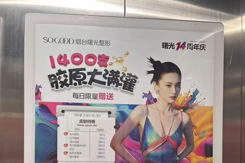 丹东电梯广告